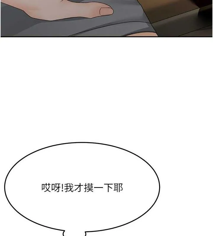 顶加套房的春天 - 第16話-口嫌體正直的房東太太 - page 5