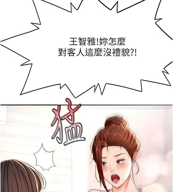 顶加套房的春天 - 第16話-口嫌體正直的房東太太 - page 8