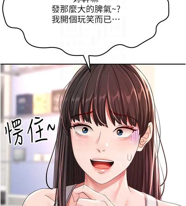 顶加套房的春天 - 第16話-口嫌體正直的房東太太 - page 16