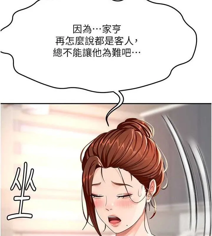 顶加套房的春天 - 第16話-口嫌體正直的房東太太 - page 20
