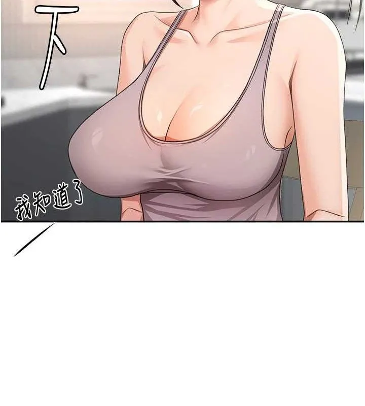 顶加套房的春天 - 第16話-口嫌體正直的房東太太 - page 21