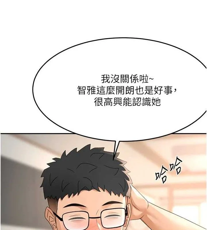 顶加套房的春天 - 第16話-口嫌體正直的房東太太 - page 22