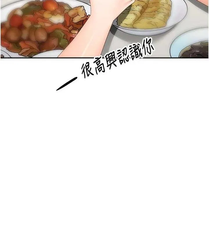 顶加套房的春天 - 第16話-口嫌體正直的房東太太 - page 25