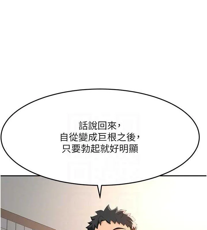 顶加套房的春天 - 第16話-口嫌體正直的房東太太 - page 30