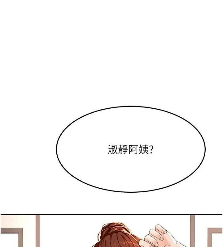 顶加套房的春天 - 第16話-口嫌體正直的房東太太 - page 34