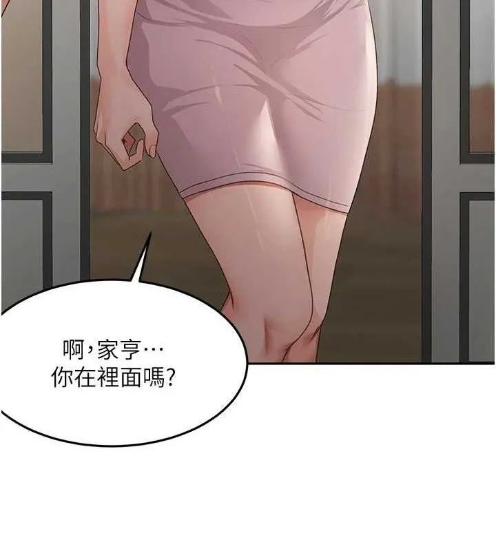 顶加套房的春天 - 第16話-口嫌體正直的房東太太 - page 36