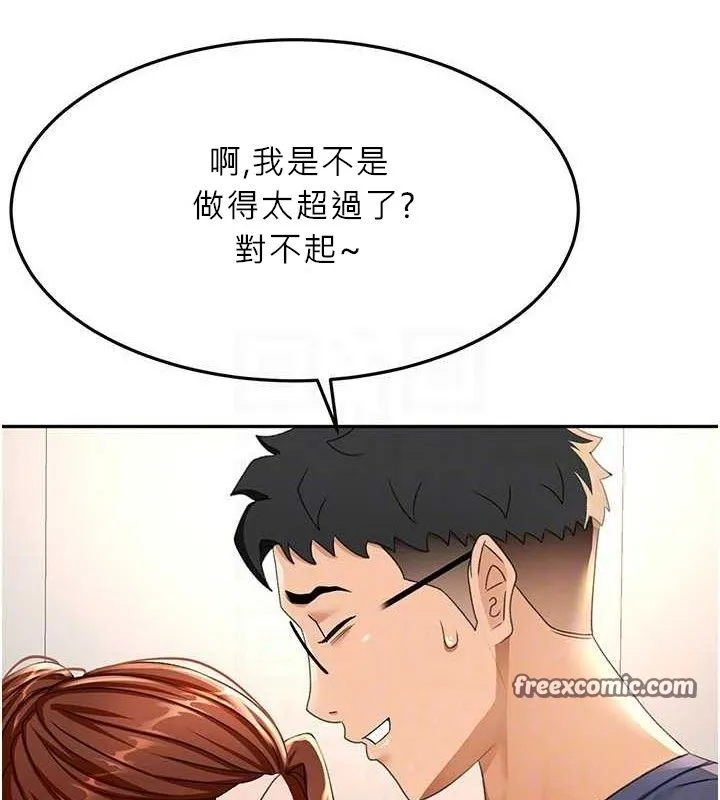 顶加套房的春天 - 第16話-口嫌體正直的房東太太 - page 42