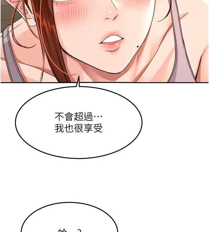 顶加套房的春天 - 第16話-口嫌體正直的房東太太 - page 45