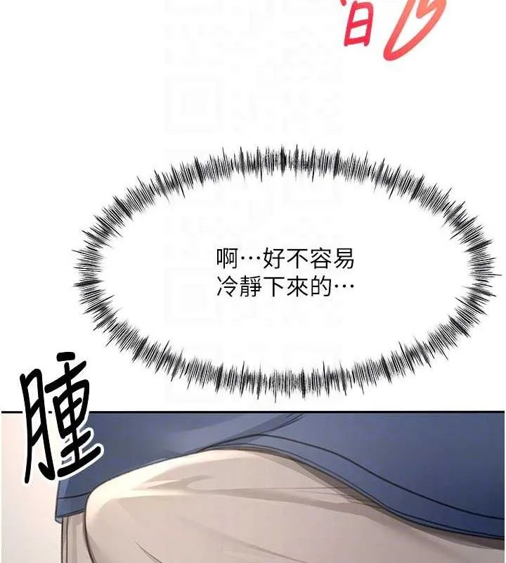 顶加套房的春天 - 第16話-口嫌體正直的房東太太 - page 57