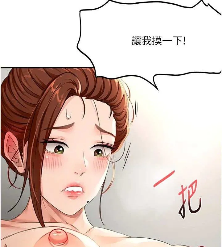 顶加套房的春天 - 第16話-口嫌體正直的房東太太 - page 61