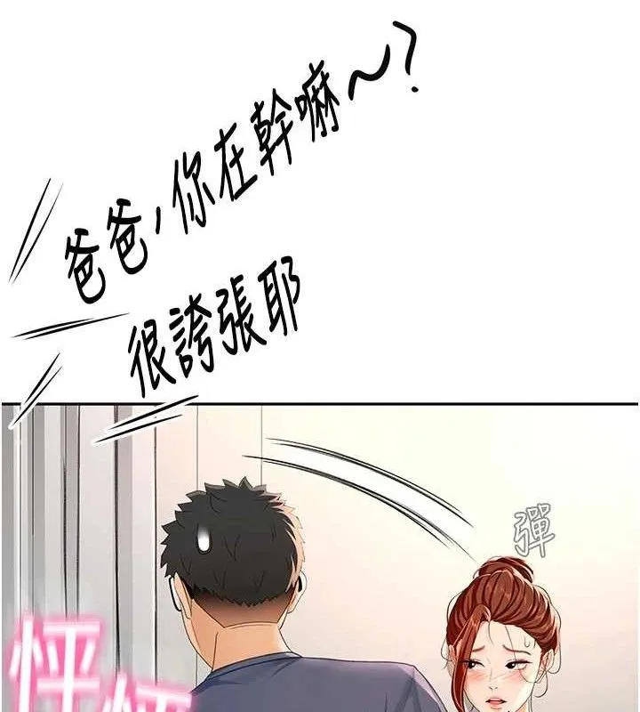 顶加套房的春天 - 第16話-口嫌體正直的房東太太 - page 69