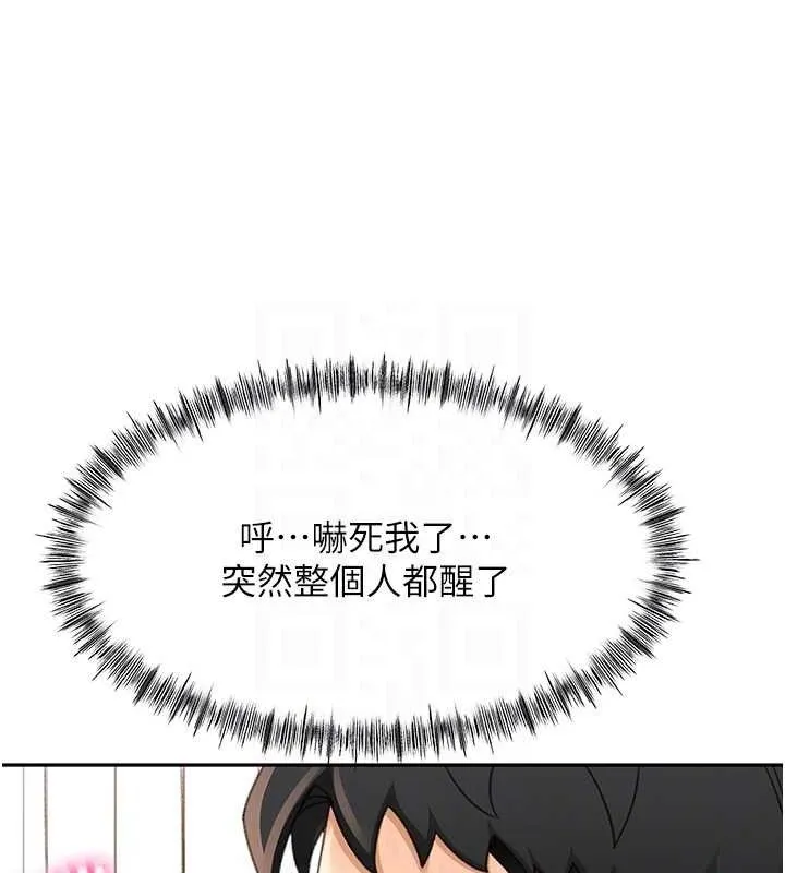 顶加套房的春天 - 第16話-口嫌體正直的房東太太 - page 71