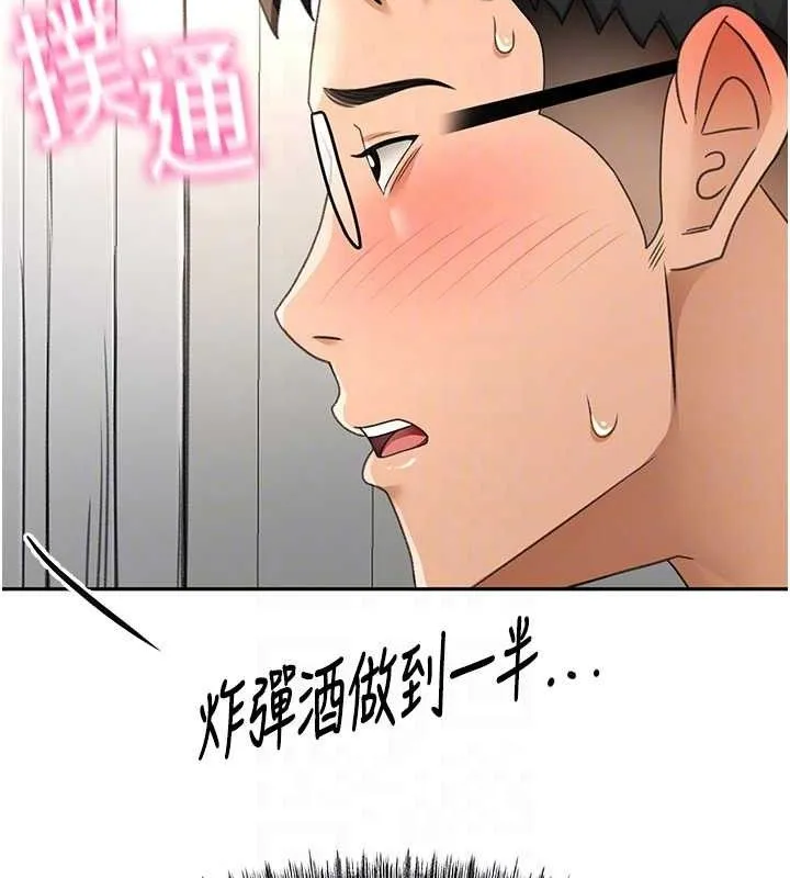 顶加套房的春天 - 第16話-口嫌體正直的房東太太 - page 72