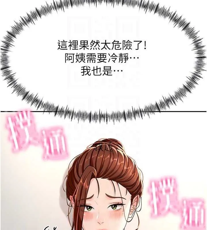 顶加套房的春天 - 第16話-口嫌體正直的房東太太 - page 73