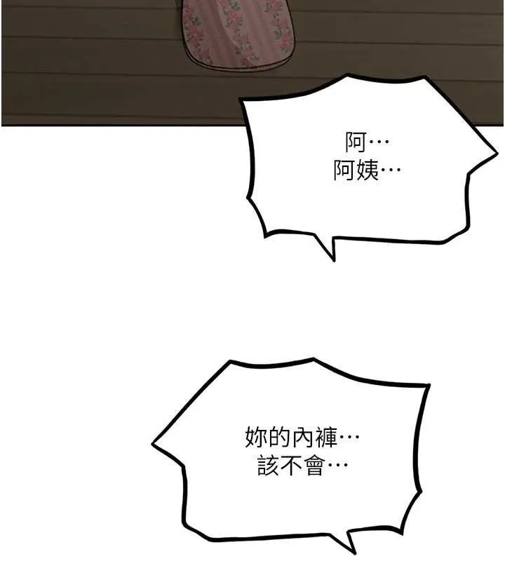 顶加套房的春天 - 第16話-口嫌體正直的房東太太 - page 77
