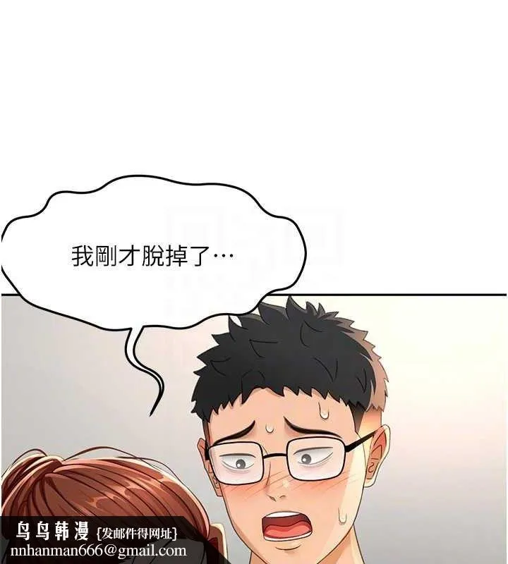 顶加套房的春天 - 第16話-口嫌體正直的房東太太 - page 79