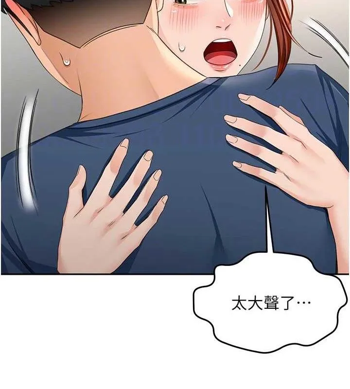 顶加套房的春天 - 第16話-口嫌體正直的房東太太 - page 104