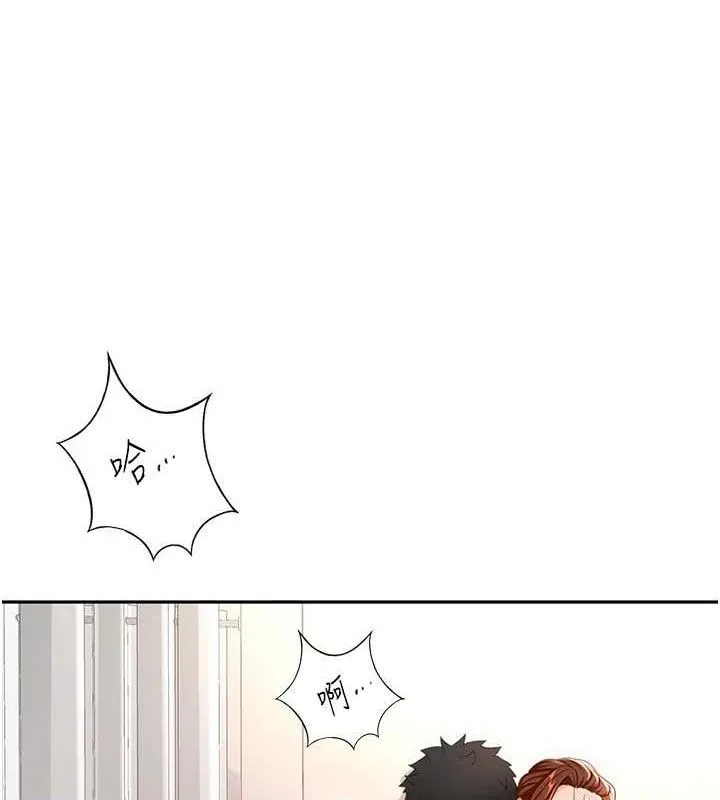 顶加套房的春天 - 第16話-口嫌體正直的房東太太 - page 105