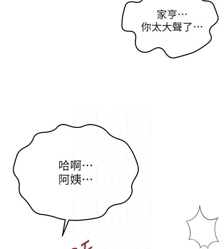顶加套房的春天 - 第16話-口嫌體正直的房東太太 - page 107