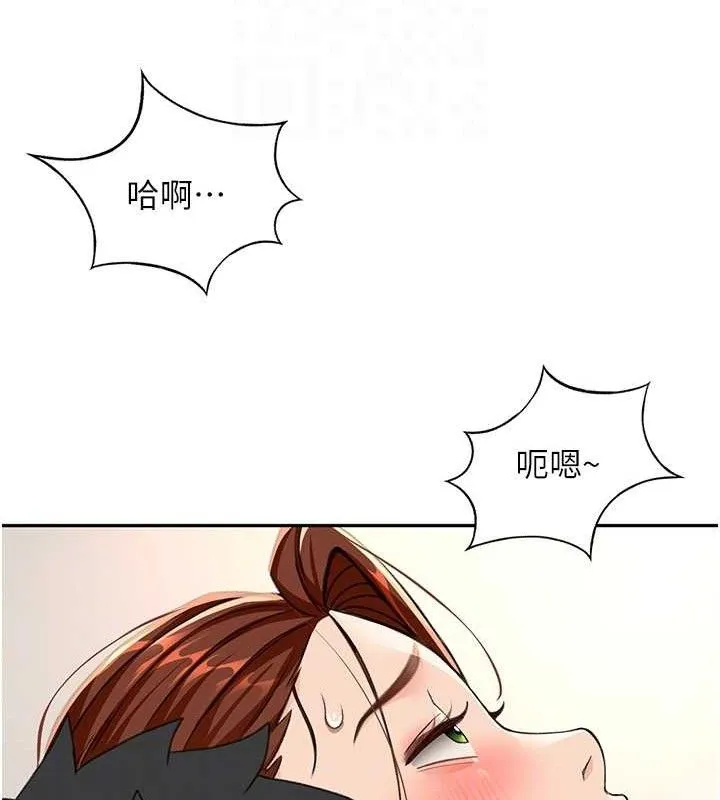 顶加套房的春天 - 第16話-口嫌體正直的房東太太 - page 110