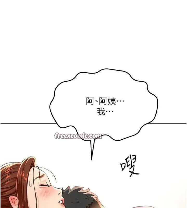 顶加套房的春天 - 第16話-口嫌體正直的房東太太 - page 112