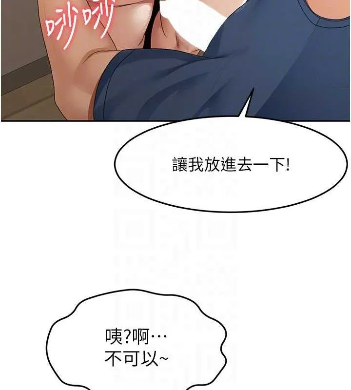 顶加套房的春天 - 第16話-口嫌體正直的房東太太 - page 117