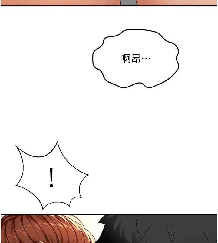 顶加套房的春天 - 第16話-口嫌體正直的房東太太 - page 121