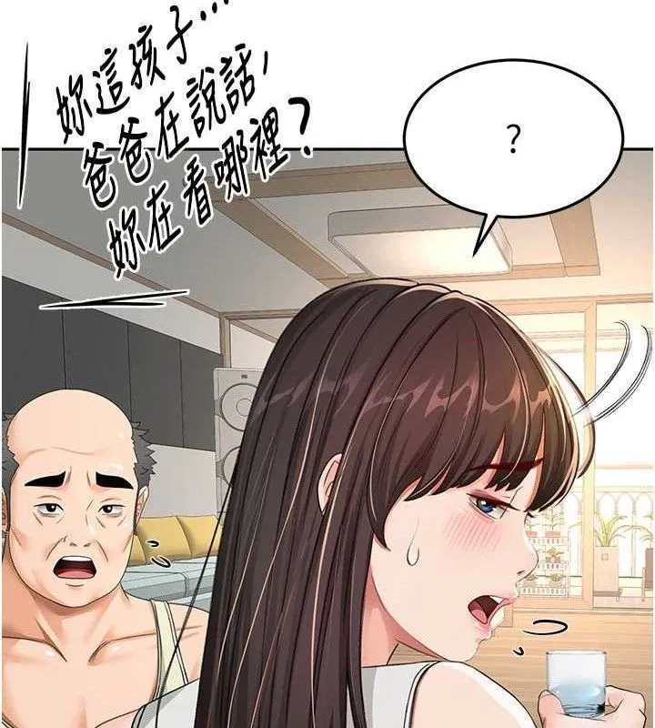 顶加套房的春天 - 第16話-口嫌體正直的房東太太 - page 129