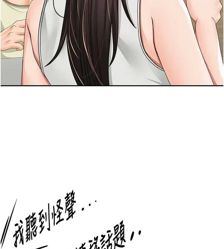 顶加套房的春天 - 第16話-口嫌體正直的房東太太 - page 130