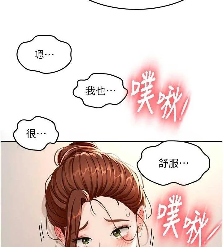 顶加套房的春天 - 第16話-口嫌體正直的房東太太 - page 133