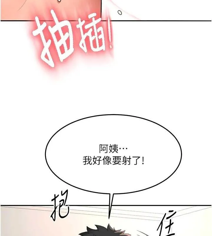 顶加套房的春天 - 第16話-口嫌體正直的房東太太 - page 137