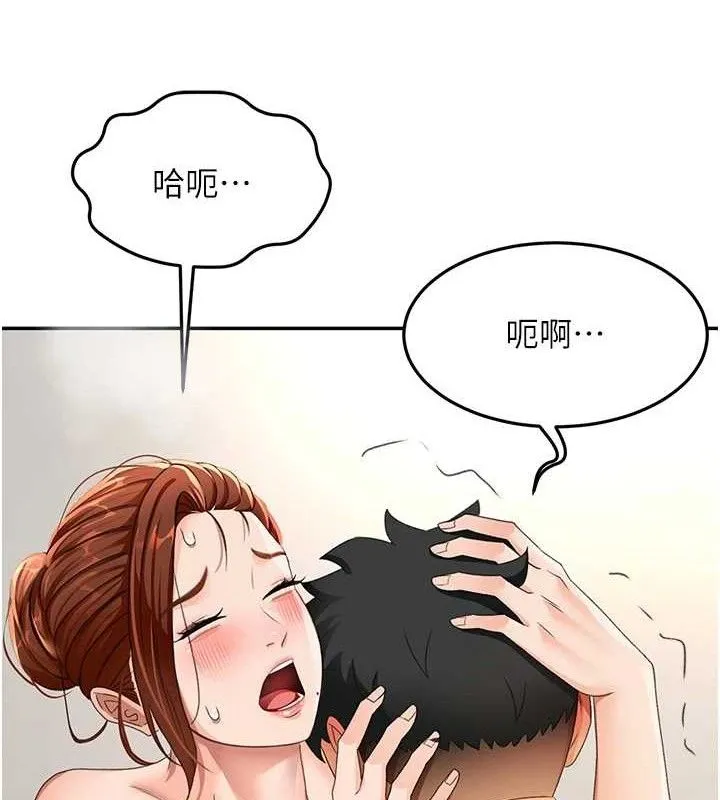 顶加套房的春天 - 第16話-口嫌體正直的房東太太 - page 142