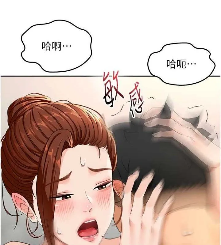 顶加套房的春天 - 第16話-口嫌體正直的房東太太 - page 147