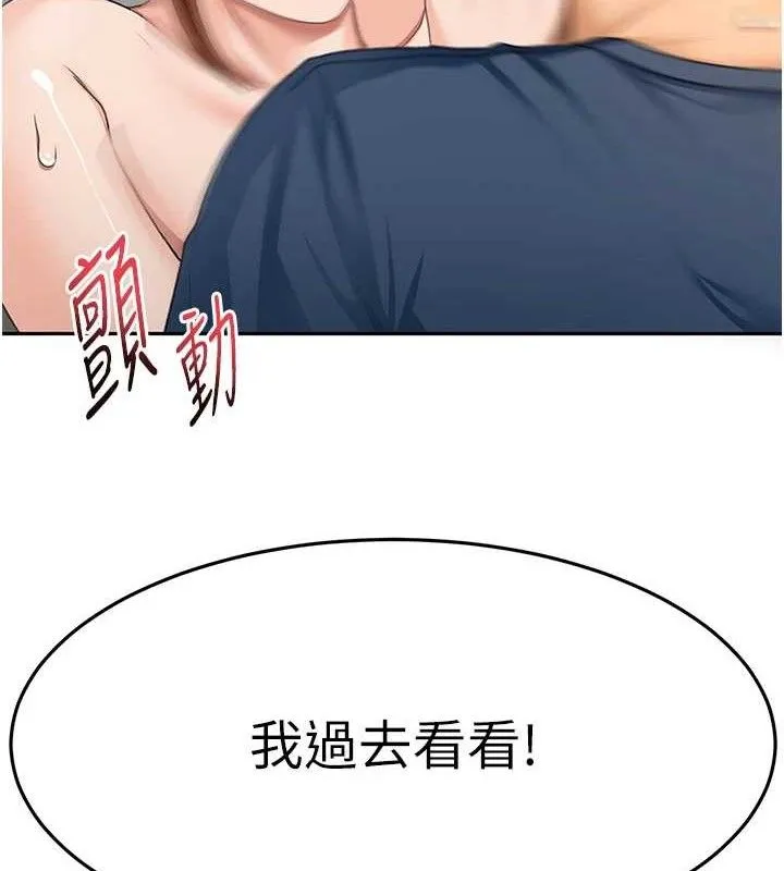 顶加套房的春天 - 第16話-口嫌體正直的房東太太 - page 148