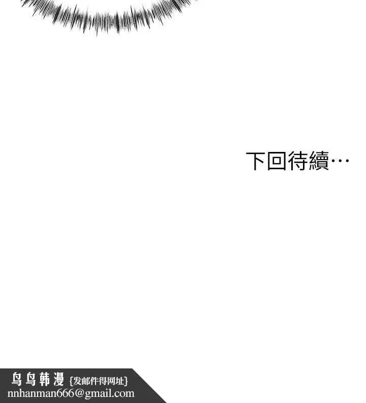 顶加套房的春天 - 第16話-口嫌體正直的房東太太 - page 154