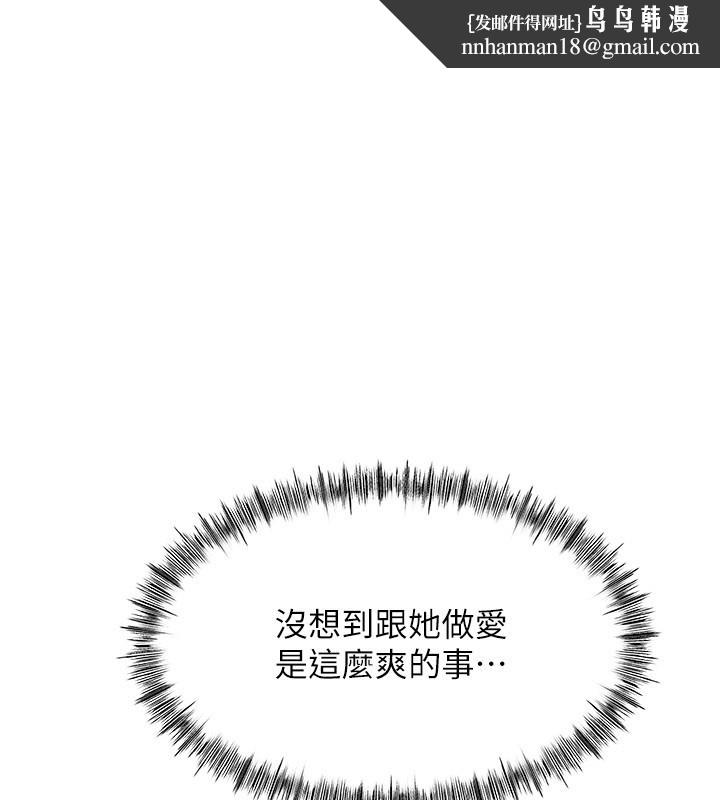 顶加套房的春天 - 第55話-監視器視角A片 - page 1