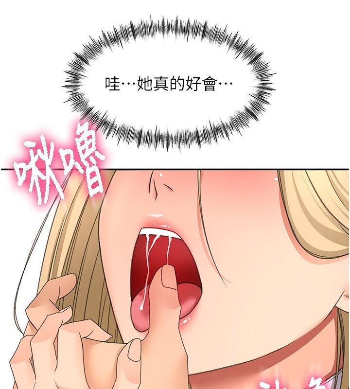 顶加套房的春天 - 第55話-監視器視角A片 - page 5