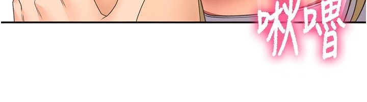 顶加套房的春天 - 第55話-監視器視角A片 - page 6