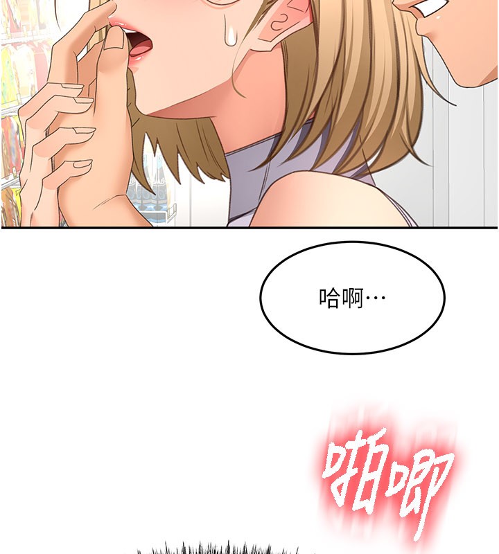 顶加套房的春天 - 第55話-監視器視角A片 - page 8