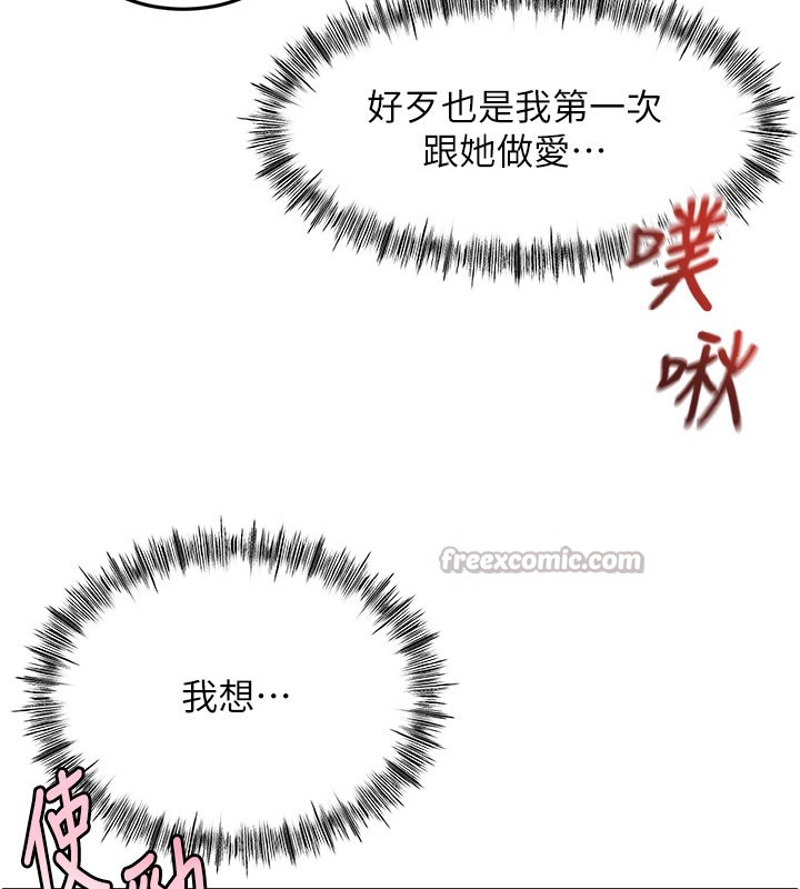 顶加套房的春天 - 第55話-監視器視角A片 - page 14