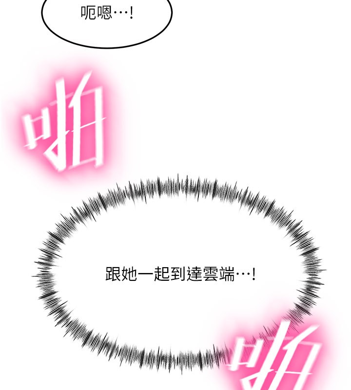 顶加套房的春天 - 第55話-監視器視角A片 - page 16
