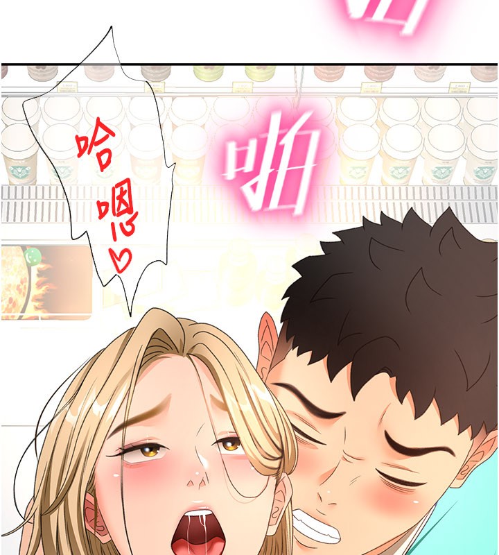 顶加套房的春天 - 第55話-監視器視角A片 - page 17