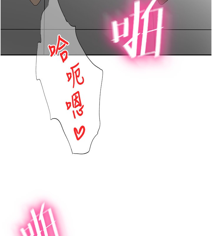 顶加套房的春天 - 第55話-監視器視角A片 - page 20