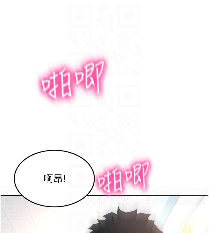 顶加套房的春天 - 第55話-監視器視角A片 - page 25