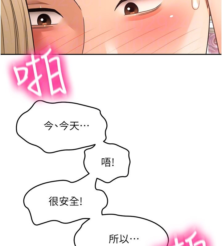 顶加套房的春天 - 第55話-監視器視角A片 - page 29