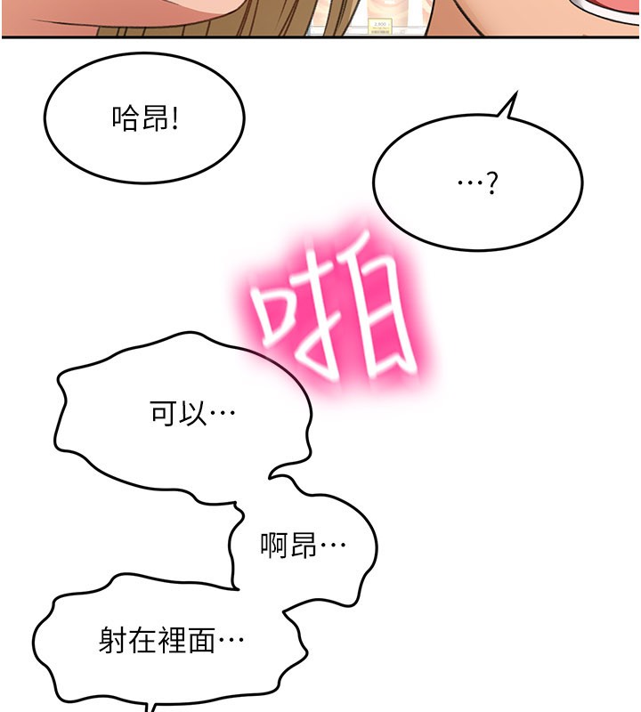 顶加套房的春天 - 第55話-監視器視角A片 - page 32