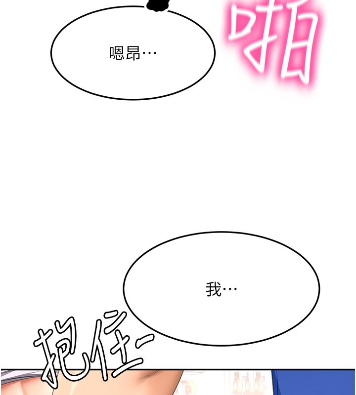 顶加套房的春天 - 第55話-監視器視角A片 - page 34