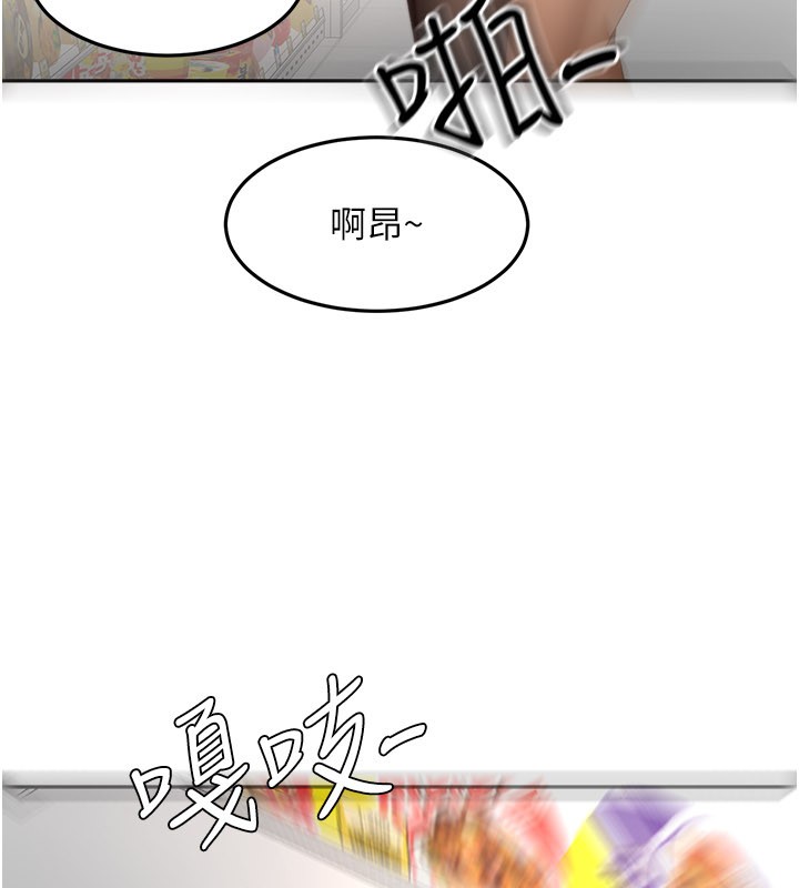 顶加套房的春天 - 第55話-監視器視角A片 - page 41