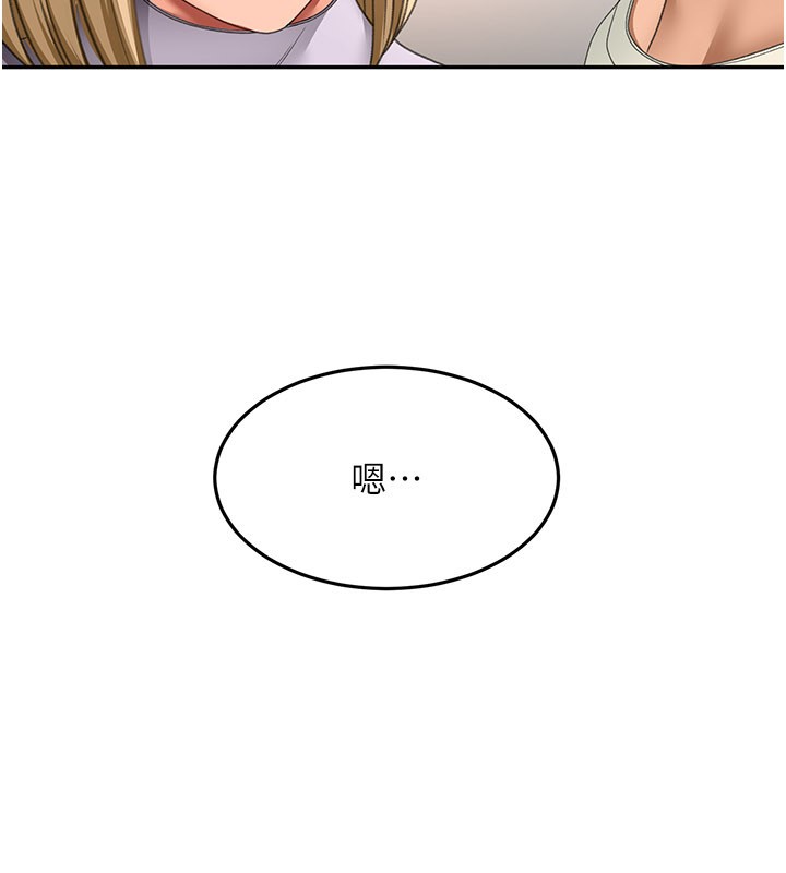 顶加套房的春天 - 第55話-監視器視角A片 - page 74