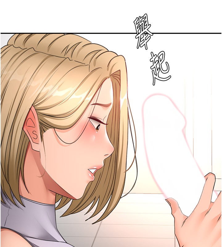 顶加套房的春天 - 第55話-監視器視角A片 - page 75
